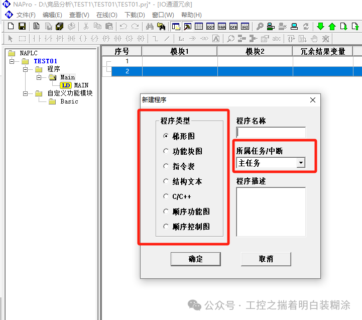 Trial and Learning of Nanjing Aotuo Technology PLC Upper Computer