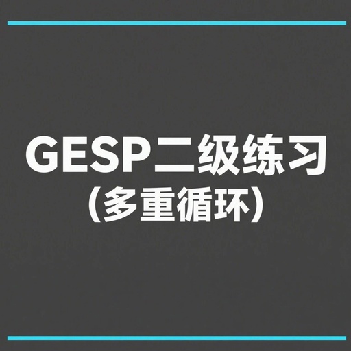GESP C++ Level 2 Exercise: Numbers Not Related to 7