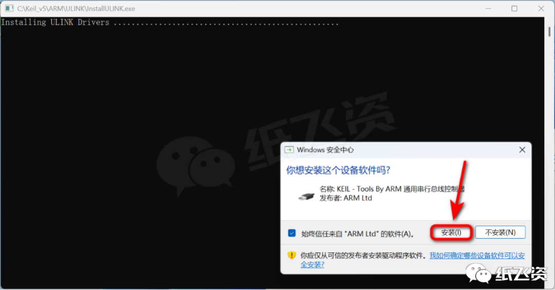 Installation and Download of Keil μVision5 MDKv518