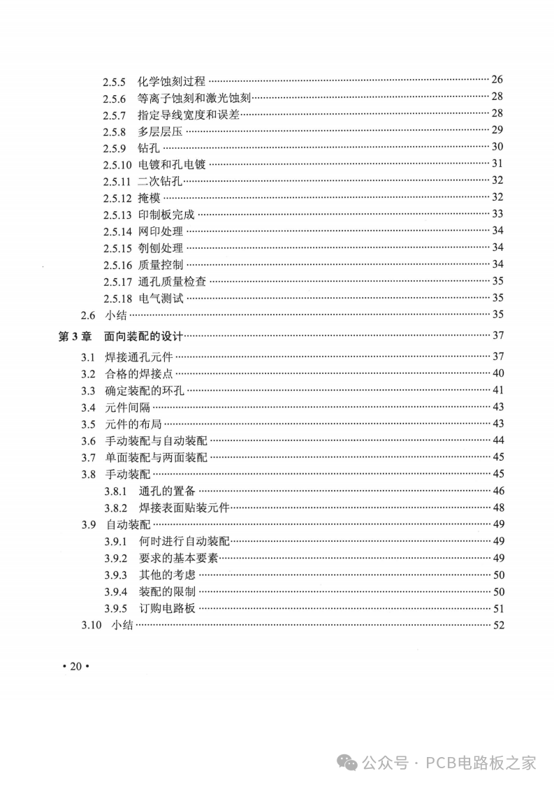 Fundamentals of Printed Circuit Board (PCB) Design - 230 Pages