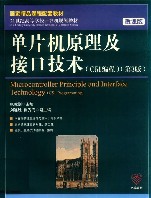 Microcontroller Principles and Interface Technology C51 Programming 3rd Edition - Page 397