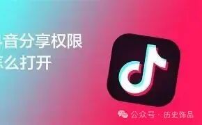 Douyin Command Tutorial: Learn 3 Ways to Open Douyin Commands and Usage Rules in 1 Minute