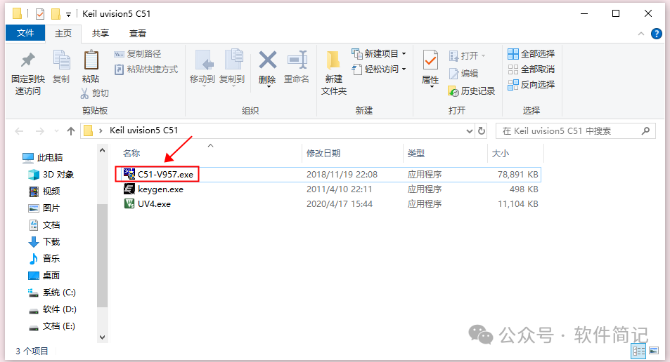 Download and Installation Guide for Keil uVision5 C51 Free Version