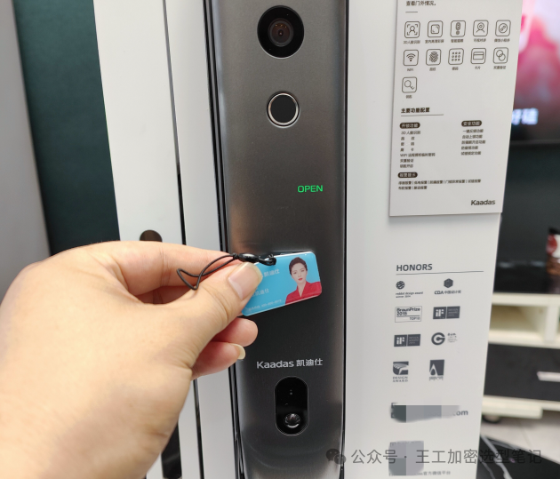 Do Smart Locks Need Encryption Chips?