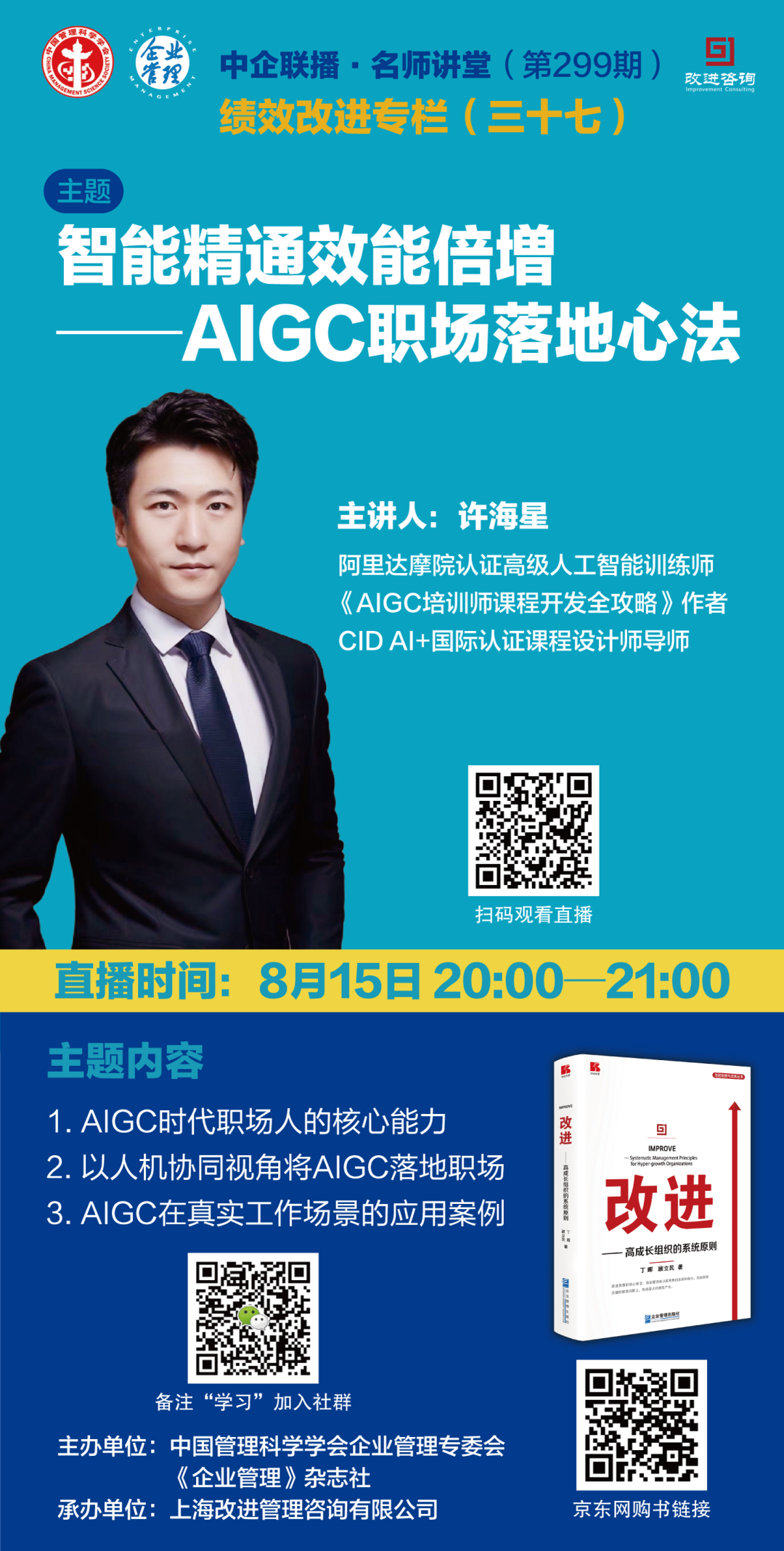 Fudan University Professor Zhang Qi: The Key to Implementing Large Models and AI Agents Lies in Scenarios