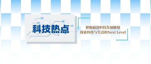 Successful Launch of Geely Constellation Phase One Network Completion: Global Real-Time Communication Coverage