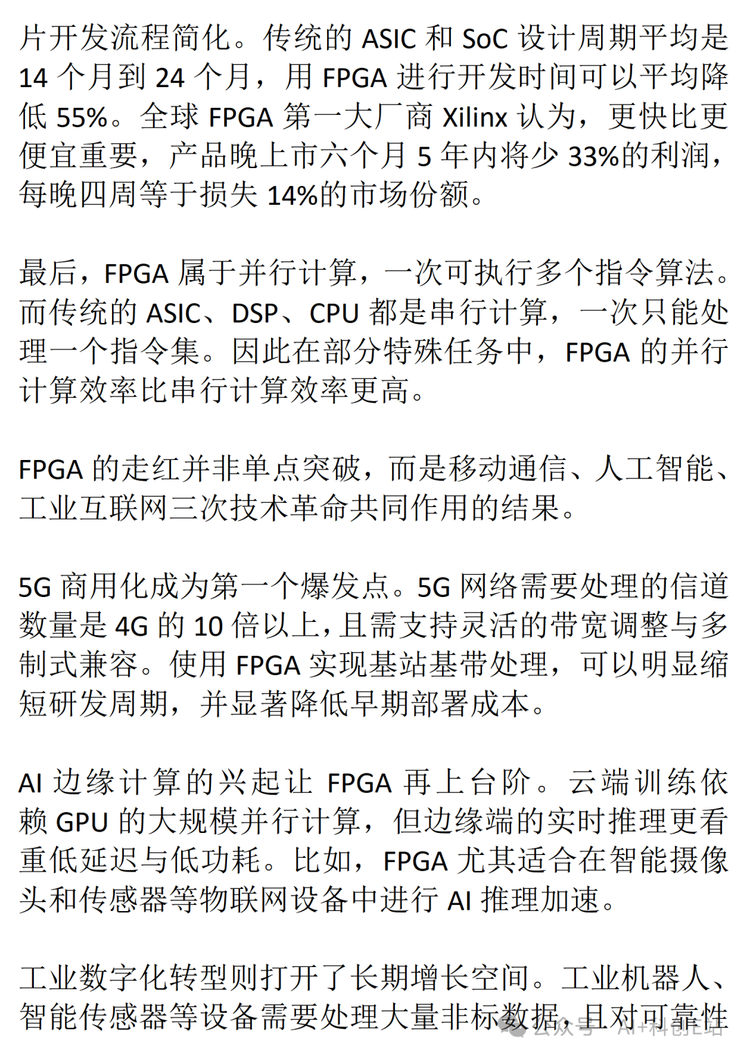 Domestic FPGA Enters the High-End Market