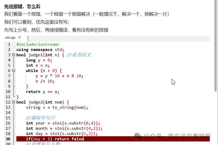Struggling with C++ Late at Night? The Problem Lies in Over-Helping