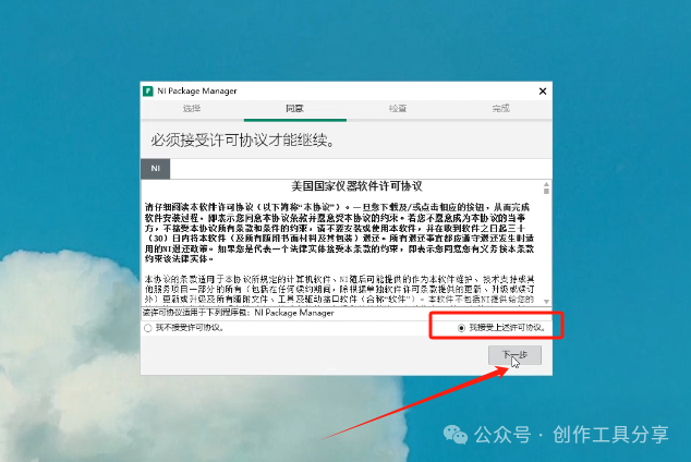 NI Multisim 14.3 Installation Guide with Latest Software Package in English