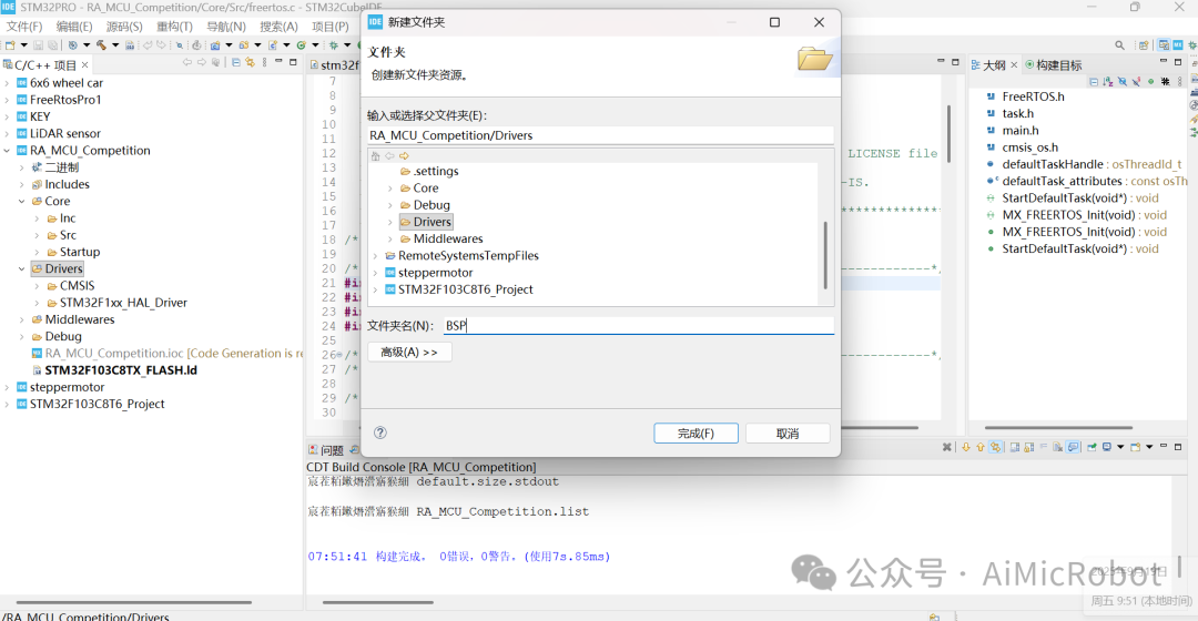 Adding Driver Files and Compilation Paths in STM32F103 Using CubeIDE