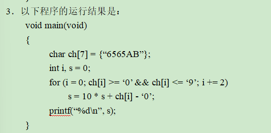 C Language Final Exam Questions Series - 8 (Part 2)