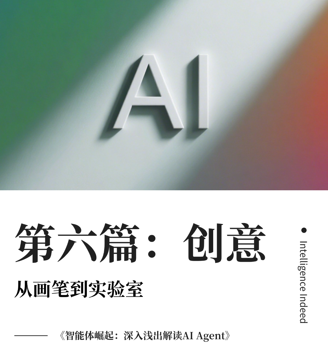 From Brush to Laboratory: How AI Agents Become the Ultimate Creative Partners and Research Assistants