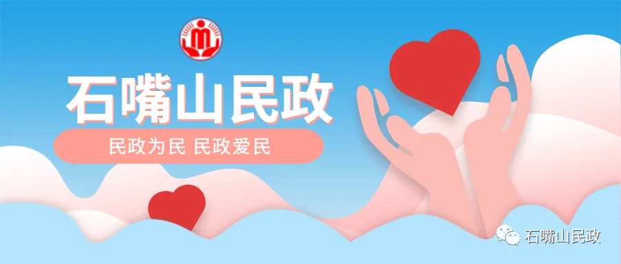 Shizuishan City: Enhancing Elderly Care Services with Embedded Services as the Core
