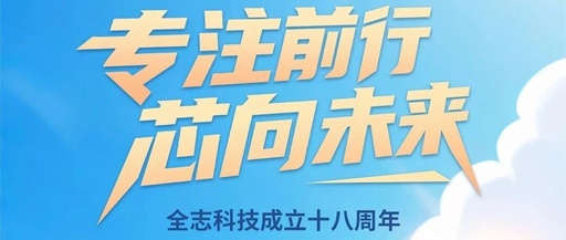 Focusing Forward, Towards the Future of Chips