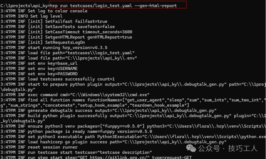 Introduction to the HttpRunner API Testing Framework (Part 1)