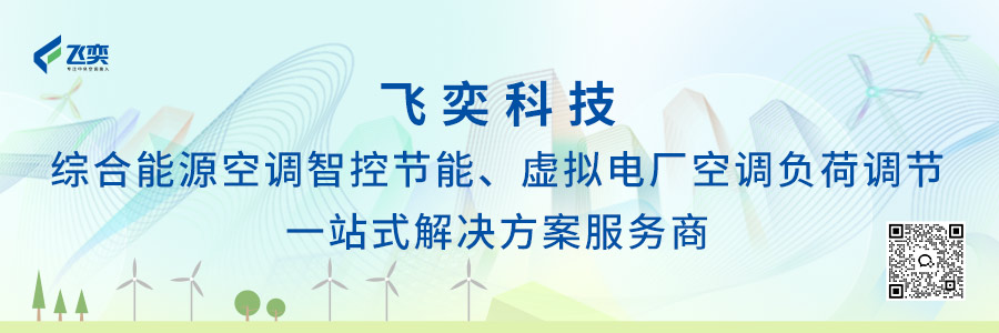 IoT × AI × Power Market: Creating a New Paradigm for Virtual Power Plants