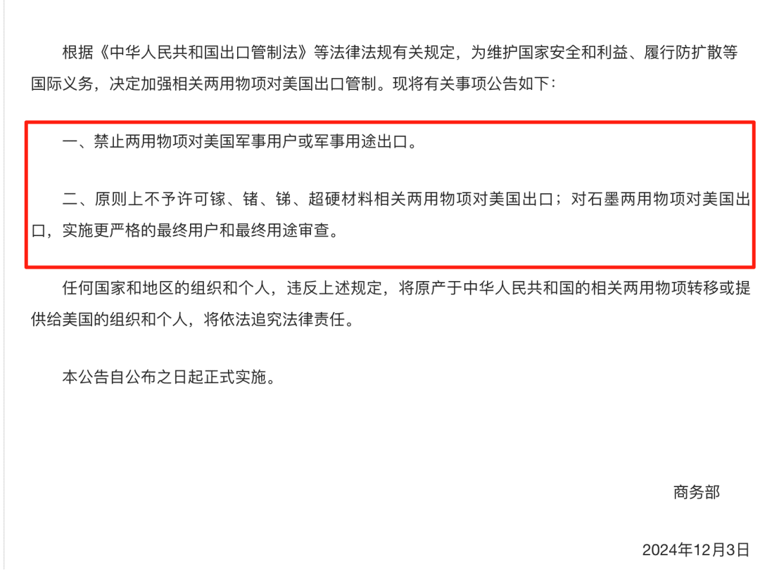 U.S. Department of Commerce: China's High-End Chips Are Just 'Samples for Leaders in the Laboratory', Far from Mass Production and Commercialization!
