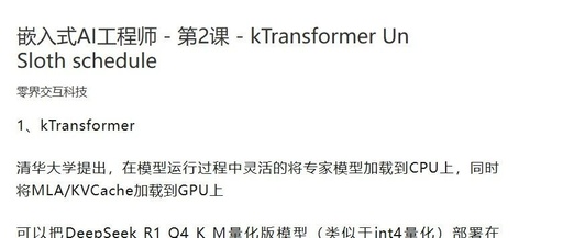 Embedded AI Engineer - Lesson 2 - kTransformer UnSloth Schedule