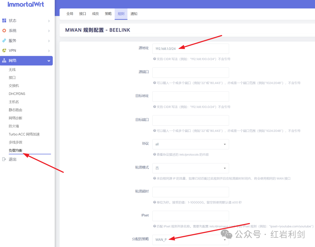Implementing Dual Broadband and Dual Router Integration with OpenWrt