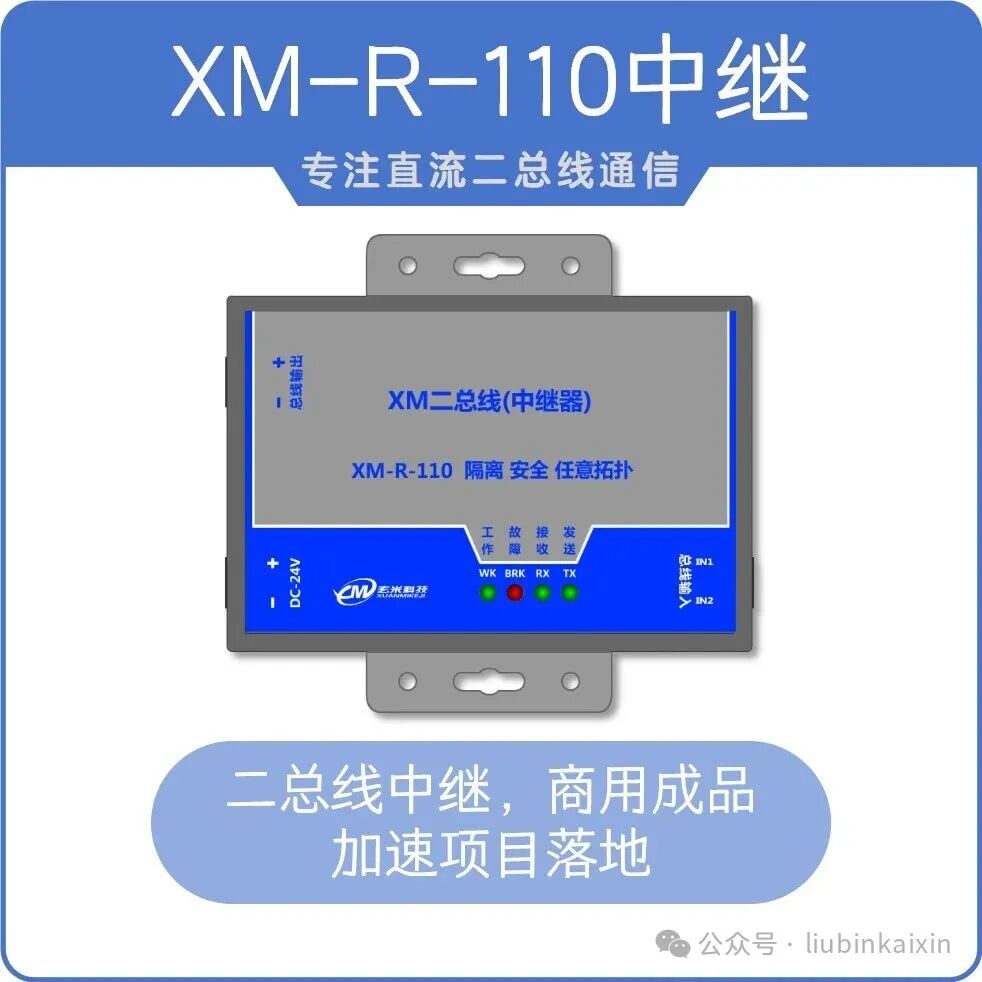 What Types of Bus Communication Protocols Are There? How to Choose?