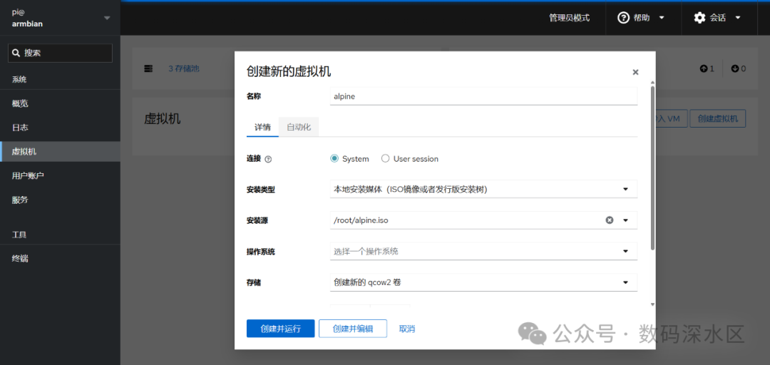 ARM Lightweight Virtual Machine Experiment Journal