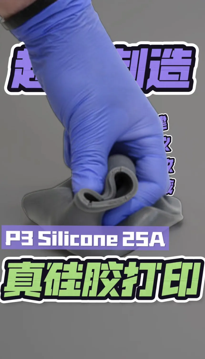 3D Printing Insights: X-quisite VORO Cartridge Features 3D Printed Ceramic Shell
