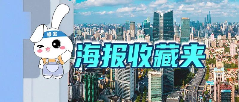 Why is the Party Building in This Jing'an Building So 'Different'? Rooftop Gardens, Robot Food Delivery, and Eco-Friendly Furniture