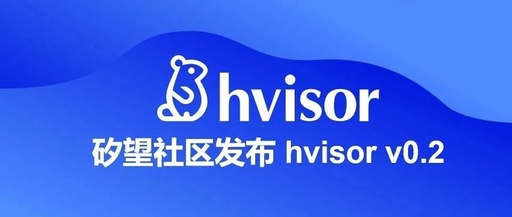 Syswonder Community Releases hvisor v0.2: Enhanced Device Passthrough, Broader OS Support, and More Domestic Hardware Compatibility