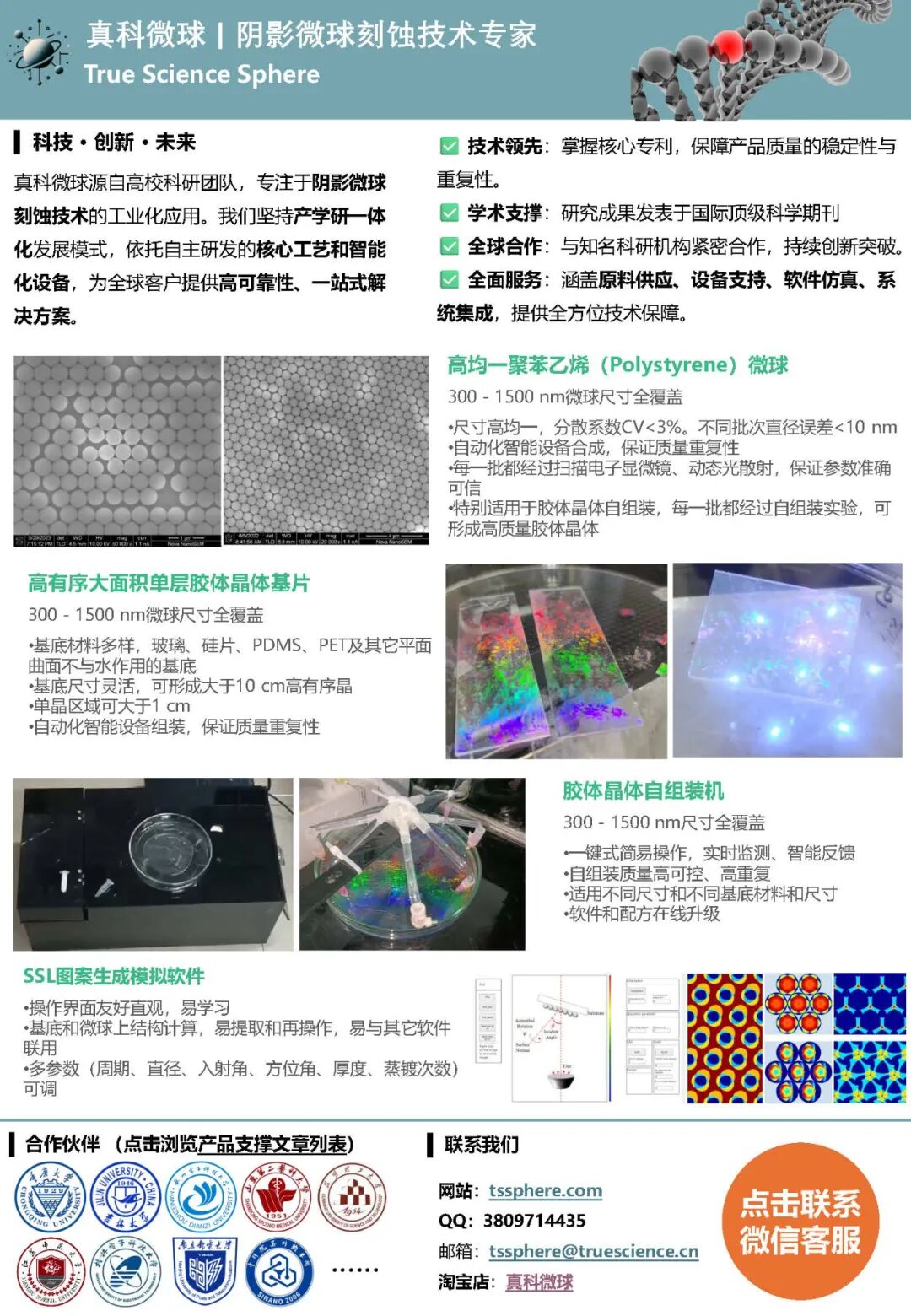 University of Pittsburgh | ACS AELM: Breakthrough in Flexible Embedded Metal Meshes for Ultra-Low Sheet Resistance Transparent Electrodes
