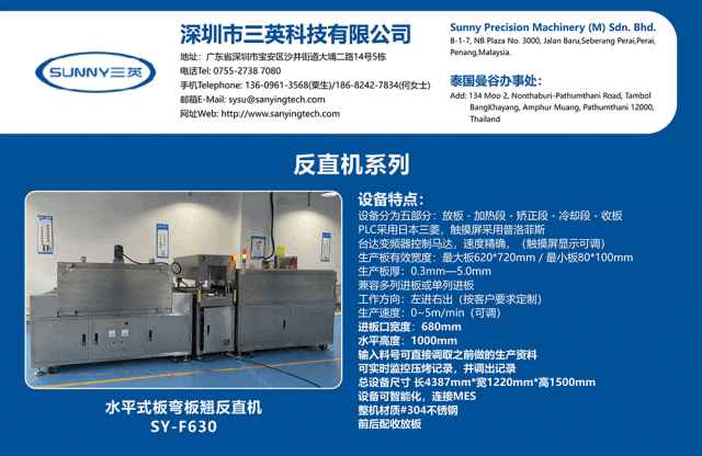 Annual Production of 100 Sets! A PCB Intelligent Equipment Base Opens, Strengthening the Regional Industrial Chain