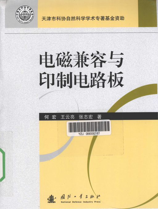 Electromagnetic Compatibility and Printed Circuit Boards - Page 265