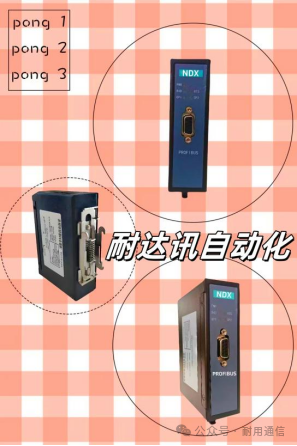 The Art of Reviving Inverters: Naisun Automation's RS232 to ProfiBus Gateway Connection
