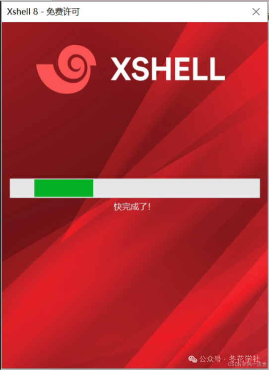 The Best Linux Client Tools: Xshell [8] (Detailed Installation Guide)