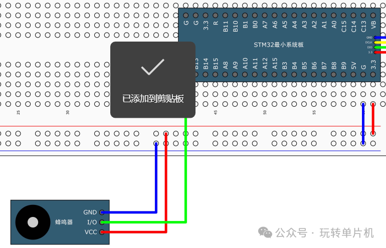 STM32 Peripheral Driver Module II: Buzzer Module