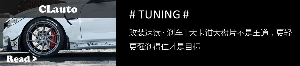 Self-Learning ECU Tuning: Is Upgrading Brakes Meaningful? Causes of Inconsistent Chassis Height, and More | Cool Questions with Experts P15