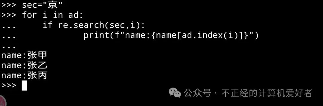 Using Python's re.search to Process CSV Data