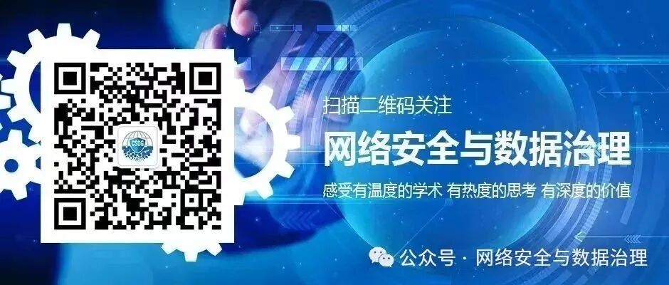 Research on Network Security Protection Construction of Industrial Control Systems in Tobacco Commercial Enterprises