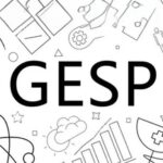 GESP Level 4 - (2) C++ File Redirection and File Read/Write Operations