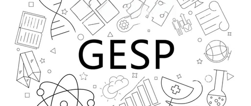 GESP Level 4 - (2) C++ File Redirection and File Read/Write Operations
