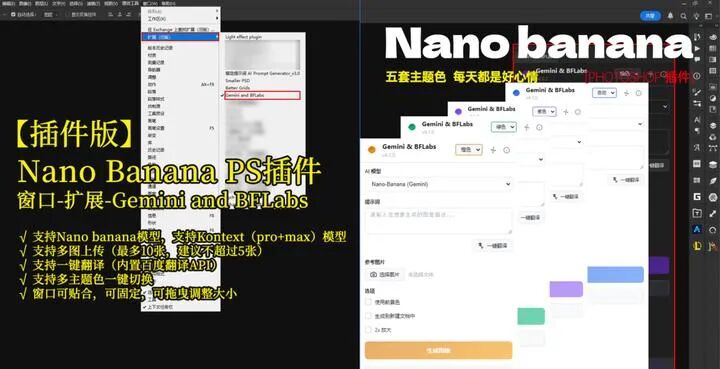 Tested! Nano Banana Can Be Used Directly in China! Installation and Usage Guide Included for Maximum Efficiency!