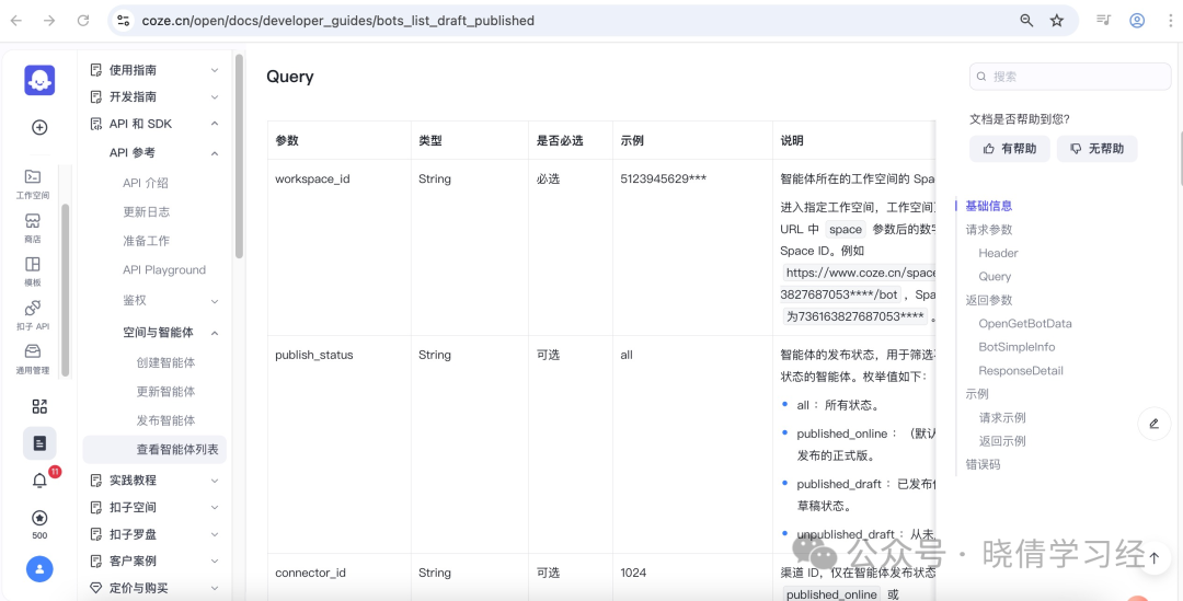 Practical Exercise: Sending HTTP GET Requests and JSON Deserialization