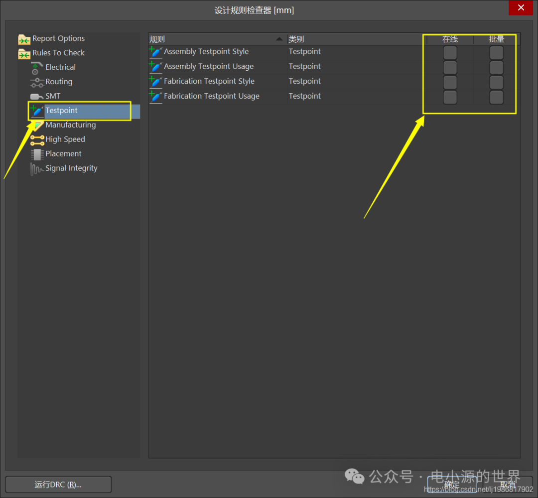 Setting Design Rule Check (DRC) Configuration in AD for PCB Inspection
