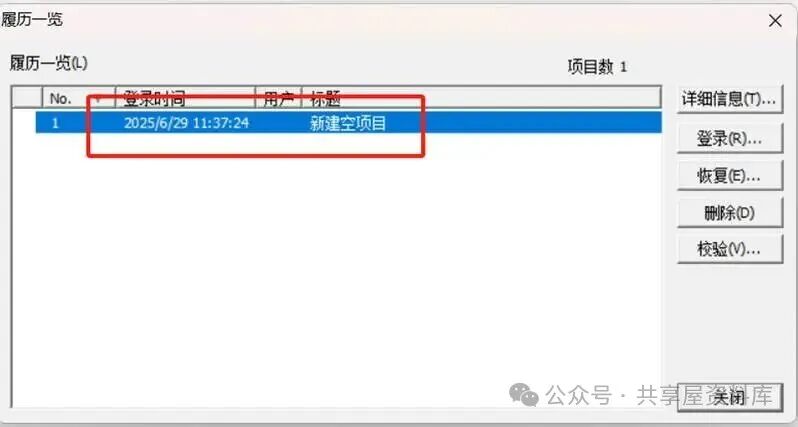 M80PLC Tutorial | Using Login History in Mitsubishi GX Works2