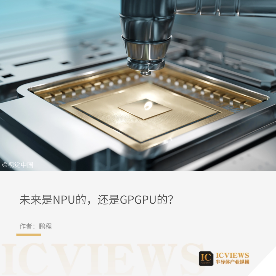 Is GPGPU the Solution When NPU Faces Challenges?