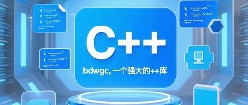 BDWGC: An Efficient Garbage Collector in C++