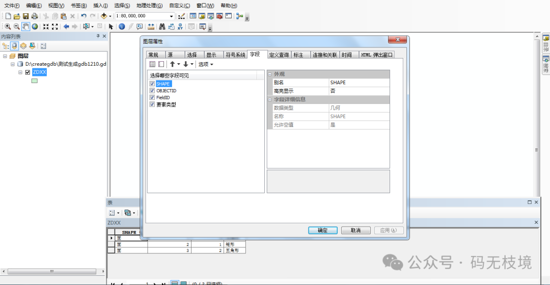Practical Implementation of Generating GDB Files with JAVA Based on GDAL