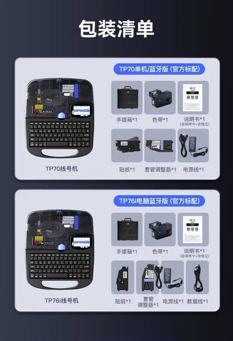 ShuoFang TP76i Portable Bluetooth Label Printer for Heat Shrink Tubes with 8 Color Stickers Included