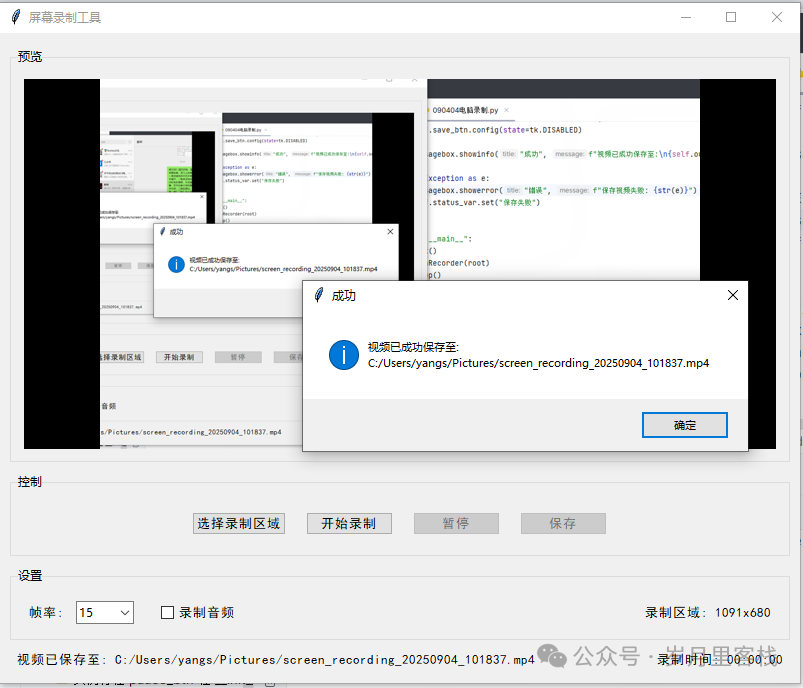 Implementing Video to GIF Conversion with Python