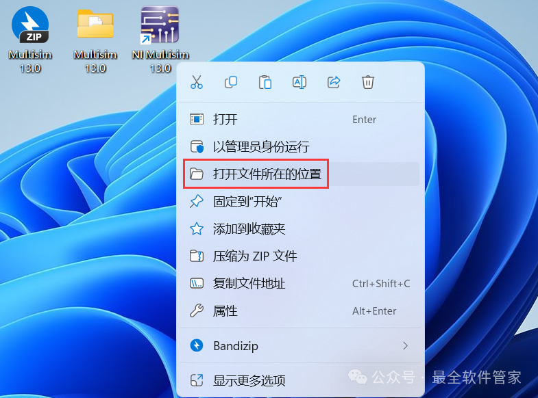 Multisim 13.0 Software Installation Package and Detailed Installation Guide