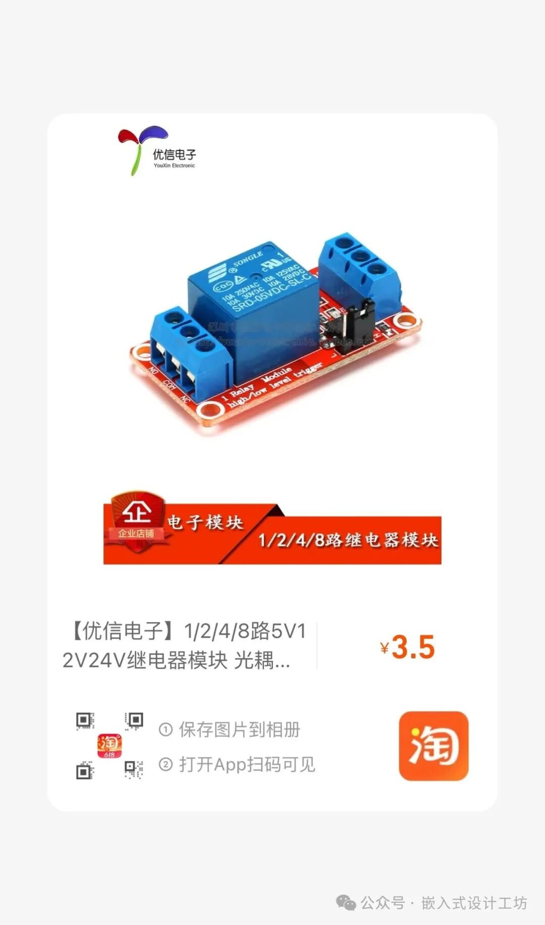 AI Smart Home Based on STM32